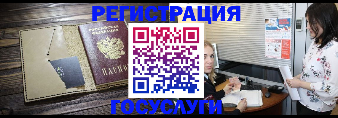 временная регистрация собственник в Пущино